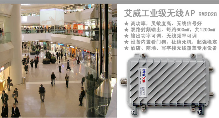 工業(yè)級(jí)無(wú)線ap 酒店無(wú)線覆蓋