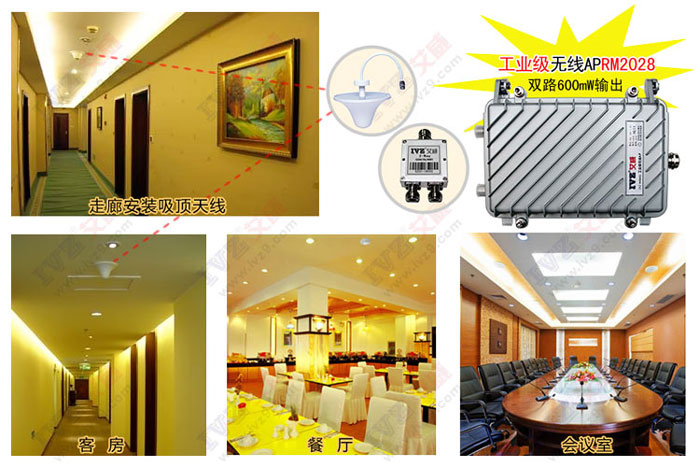 工業(yè)級(jí)無(wú)線ap 無(wú)線覆蓋應(yīng)用
