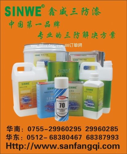 ����͸�����o(h��)�����·��^����ˮ����pcb�·�屣�o(h��)��