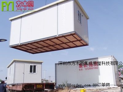 集裝箱房屋