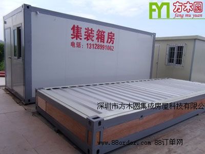 廣州揭陽(yáng)集裝箱房屋銷售