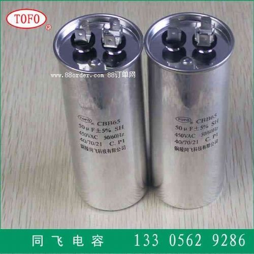 供應(yīng)CBB65空調(diào)電容器防爆電容器