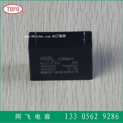 電容器廠家直銷CBB61風(fēng)扇電容器有機(jī)薄膜電容器