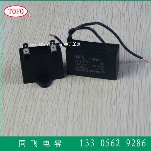 電容器廠家直銷CBB61風(fēng)扇電容器方形電容器