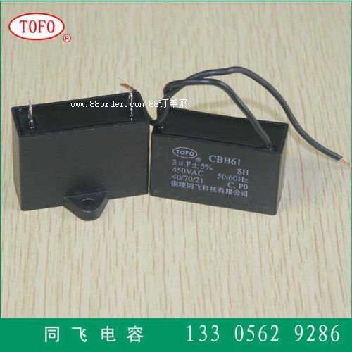 電容器供應(yīng)CBB61電容器排風(fēng)機(jī)電容器