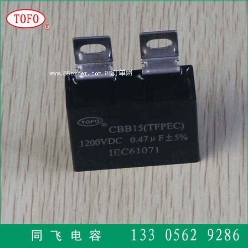 電容器 隔直電容器 逆變焊機(jī)電容器