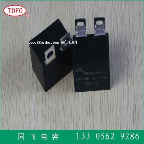 電容器無(wú)感電容逆變焊機(jī)電容