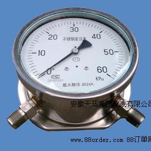 不銹鋼差壓表