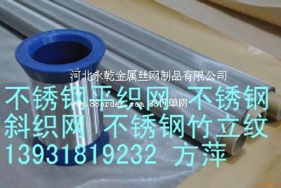 超密網(wǎng)密紋網(wǎng)微孔網(wǎng)3200目不銹鋼網(wǎng)