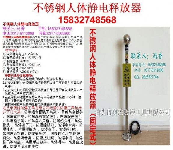 廠家直銷(xiāo)供應(yīng)河南ASEX-BXG不銹鋼人體靜電釋放器