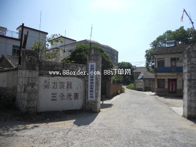 ��������w����Ʒ���޹�˾