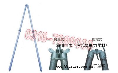 LBGR-8鋁合金管式人字抱桿