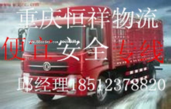 重慶到安陽物流公司
