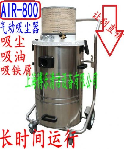 氣動工業(yè)吸塵器