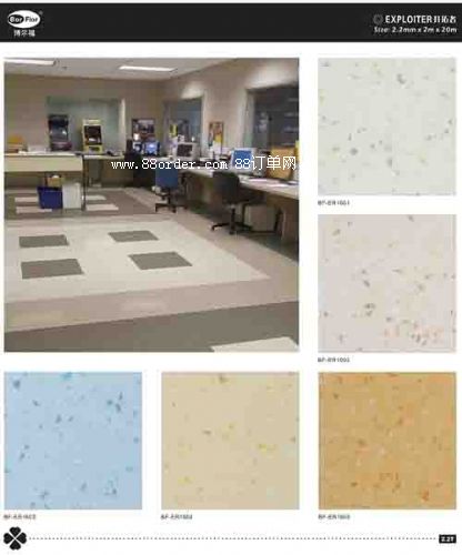 辦公室專用pvc塑膠地板 開拓者系列