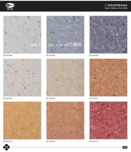 醫(yī)院pvc塑膠地板 開拓者系列