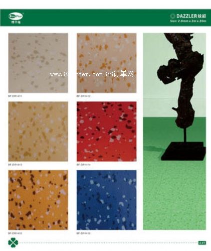 醫(yī)院pvc塑膠地板 伊賽佳系列