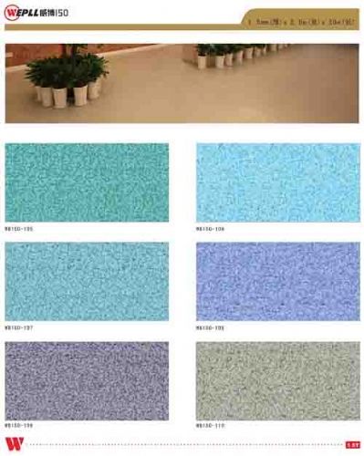 商用pvc塑膠地板 威博150系列
