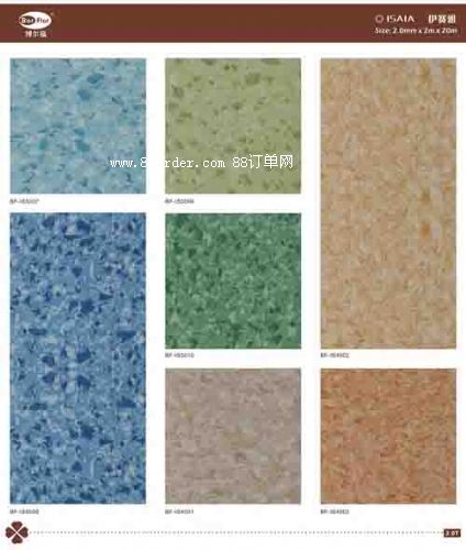 辦公室pvc塑膠地板 伊賽雅系列