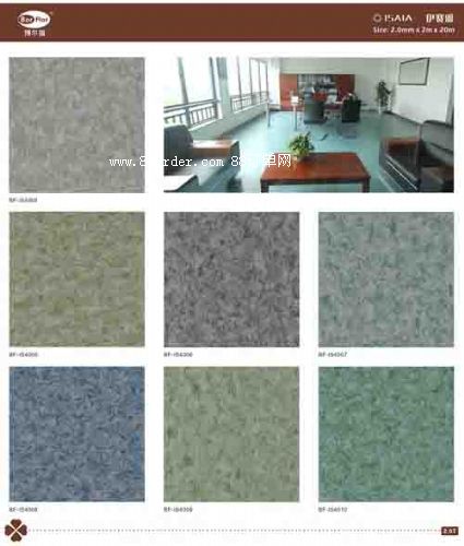 商場(chǎng)pvc塑膠地板 伊賽雅系列