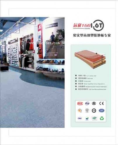 家用pvc塑膠地板 遠(yuǎn)征160系列