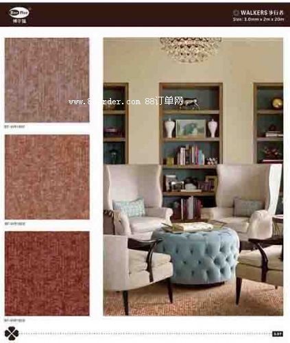 博爾福商用pvc塑膠地板步行者系列