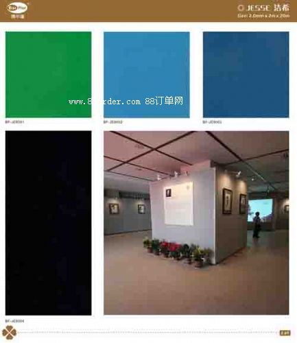 博爾福幼兒園pvc塑膠地板潔希系列