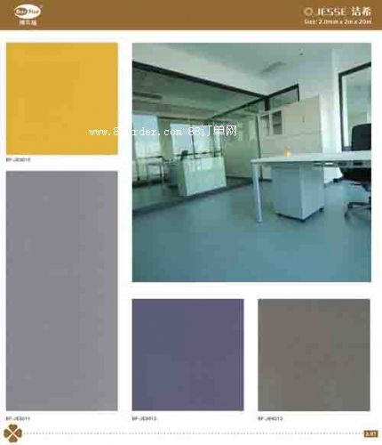 博爾福家用pvc塑膠地板潔希系列