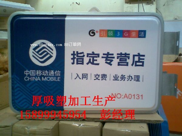 標(biāo)志牌外殼