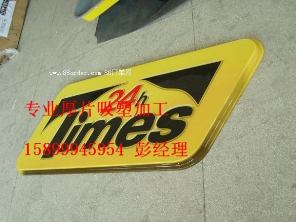 多色大型廣告絲印吸塑