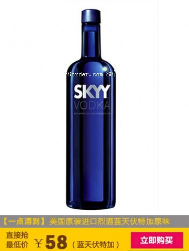 成都洋酒批發(fā)+藍天伏特加—{成都一點酒到}