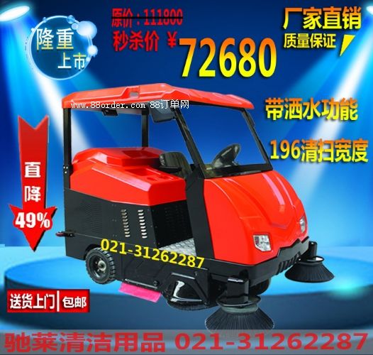 電動(dòng)清掃車公園物業(yè)道路小區(qū)保潔掃地車工廠學(xué)校廣場駕駛式掃地