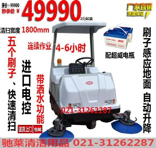 凱樂特價(jià)駕駛式掃地機(jī)工廠車間灰塵掃地車馬路小區(qū)物業(yè)廠區(qū)