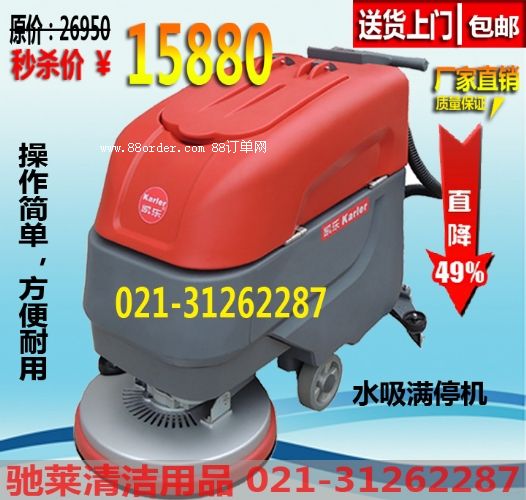 電瓶式洗地機(jī)工廠地面清洗機(jī)手推式刷地機(jī)全自動(dòng)洗地吸干機(jī)