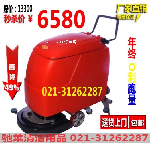 商場超市用電瓶式全自動(dòng)洗地機(jī)工廠手推式洗地吸干機(jī)地面清洗機(jī)
