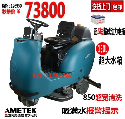 廠家直銷工廠駕駛式拖地車 超市學(xué)校辦公樓洗地車全自動(dòng)洗地機(jī)