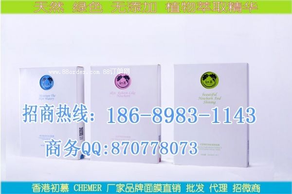 淘寶店貨源面膜代理