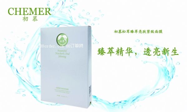 蠶絲抗皺面膜批發(fā)