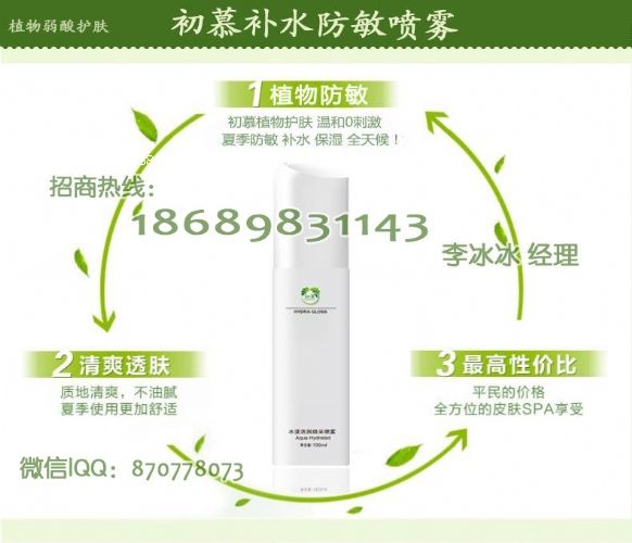 護膚品代理加盟哪個品牌好 中國首選代理香港品牌