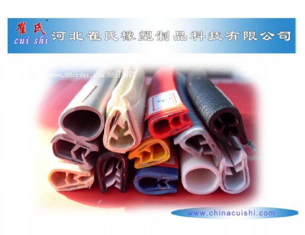 汽車U型裝飾條 車身帶鋼片包邊條