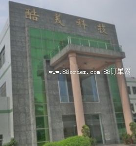 �|ݸ�п�����ӿƼ����޹�˾