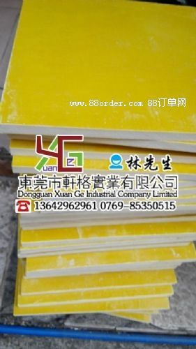 環(huán)氧板銷售 環(huán)氧板厚度 環(huán)氧板密度