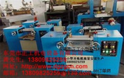 3寸小型開煉機(jī)