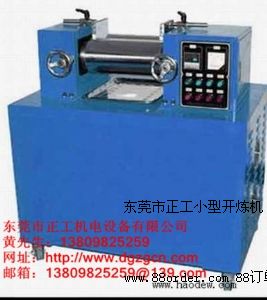 4寸小型開煉機(jī)