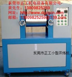 4寸油加熱開煉機(jī)