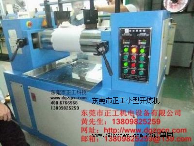 7寸單調(diào)頻開煉機(jī)