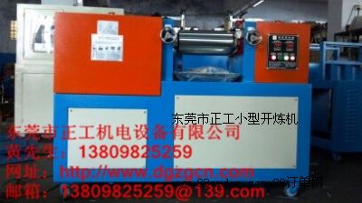 7寸小型開煉機(jī)電加熱