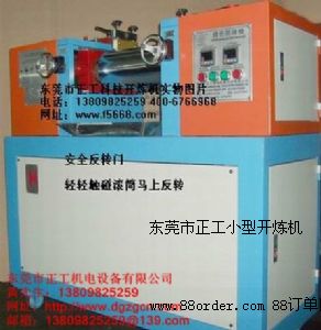 8寸橡膠開煉機(jī)