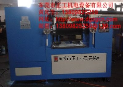 9寸橡膠開煉機(jī)