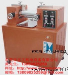 XK-160電熱小型開煉機(jī)
